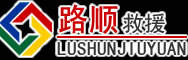 项城道路救援