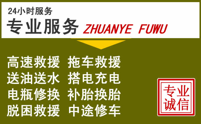 新能源汽车保有量攀升，项城道路救援行业未来发展新趋势解析