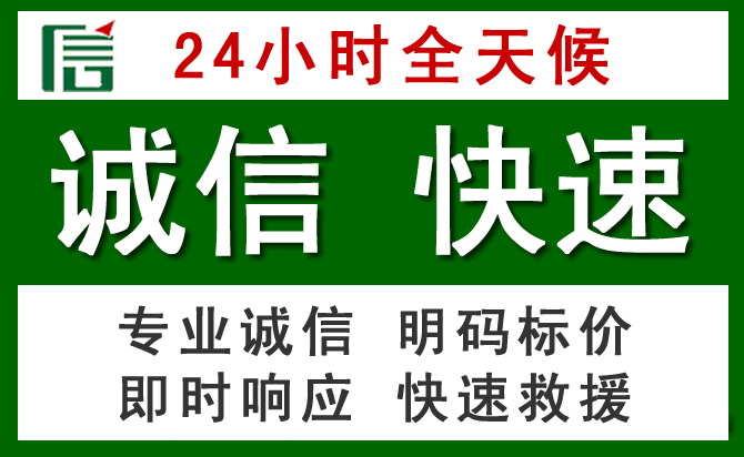 项城汽车救援